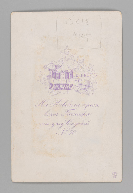 Шведе КЛ, 1892, дарственная (аукцион 2025)_0б