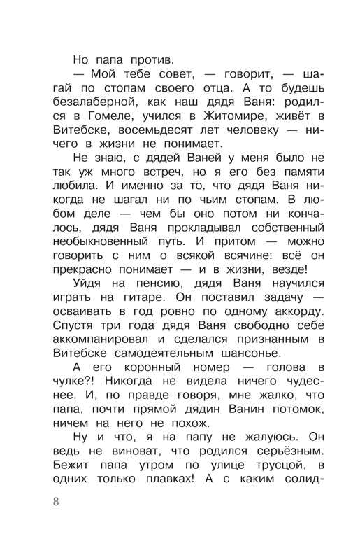 ASE000000000872948-08