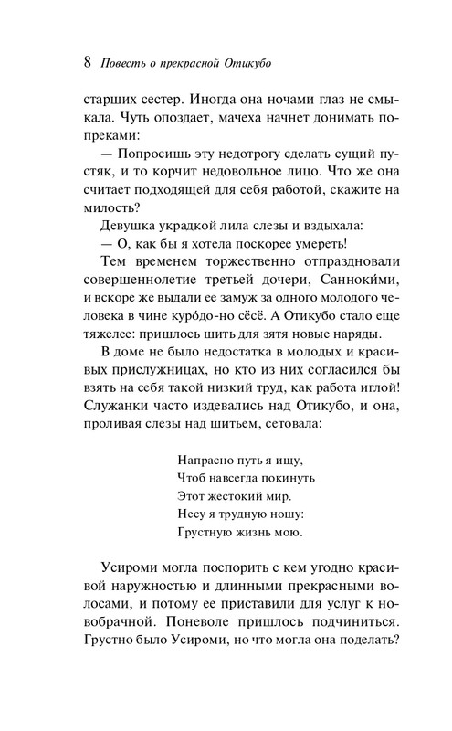 ITD000000001428233-page-0008