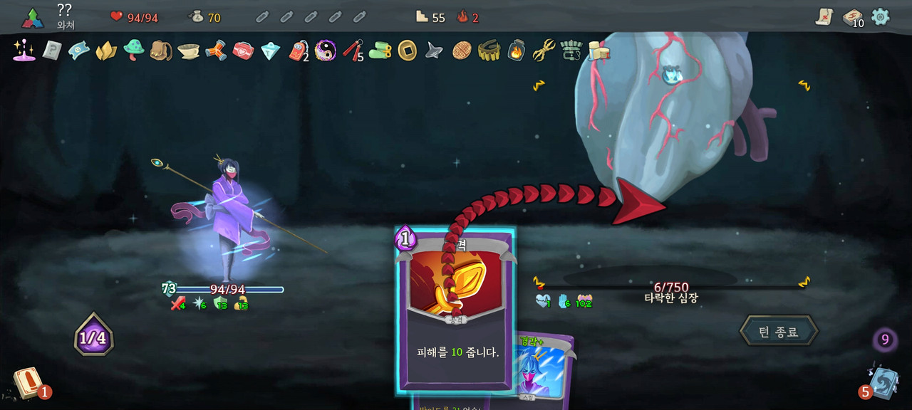 Screenshot_20240315_105201_Slay the Spire