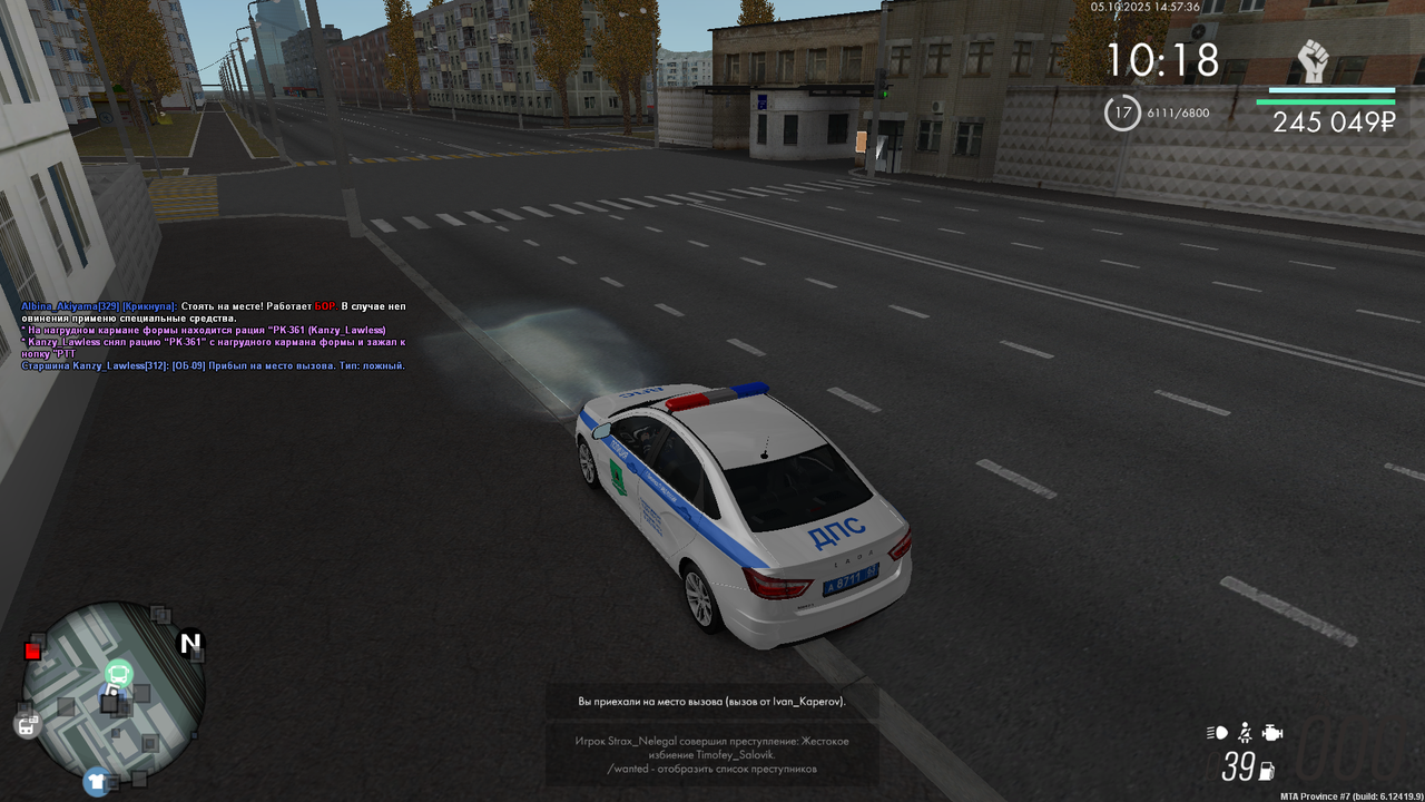 Ложные вызовы