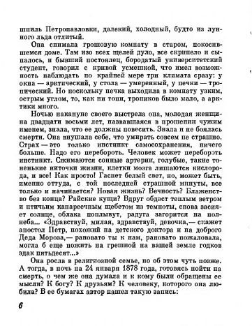 page-0012