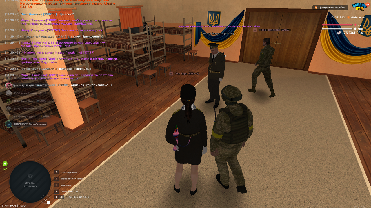 Знімок екрана 2026 08 31 143004