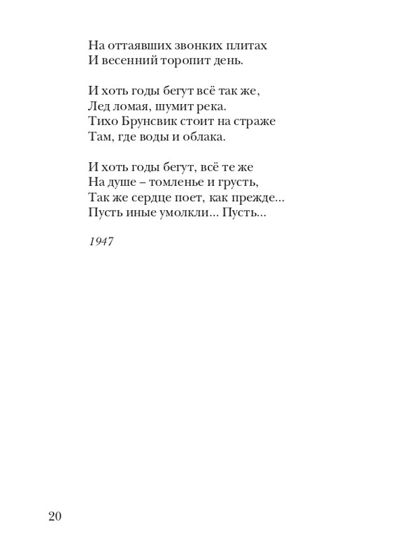 boem-irina-orfej-2010-izd-page-0021