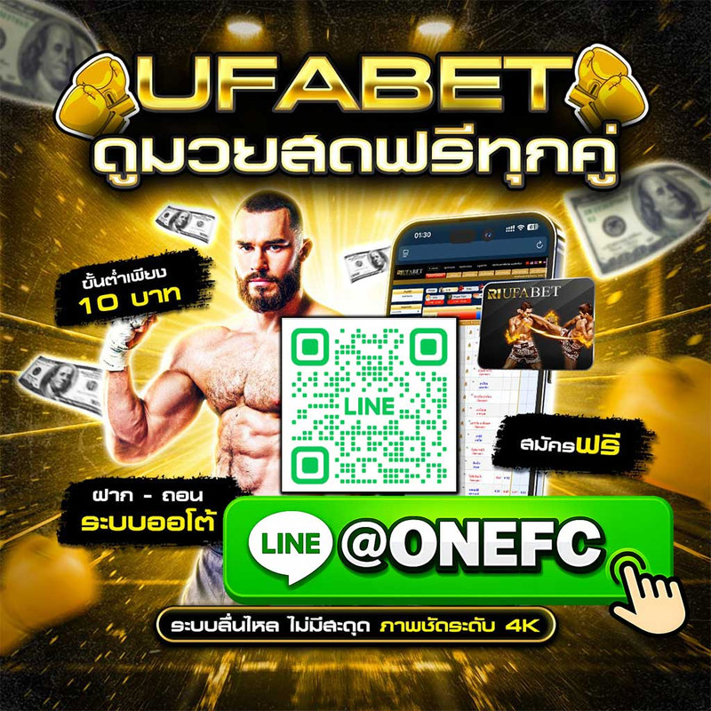 ดูมวยสด