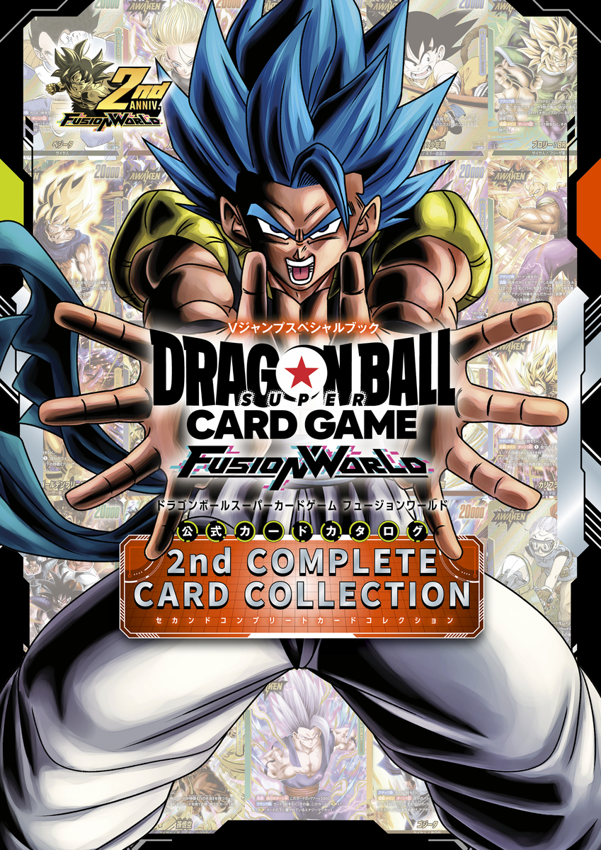 ⭕️コレクション⭕️ ドラゴンボール スーパーカードゲーム 超CARDGAME 情報】日版公式書《七龍珠超卡牌遊戲融合世界2nd COMPLETE CARD
