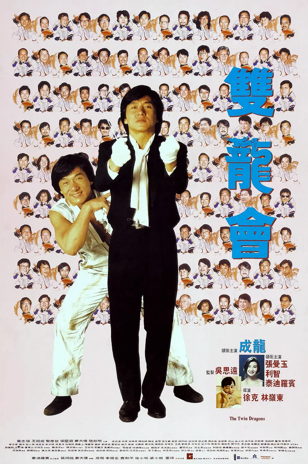 [4036] 双龙会 / 雙龍會 (1992)-131417.net