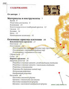 Stilnye-shtuchki-iz-kruzheva-2006-142