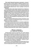 Shyem-shtory-i-podushki-Darya-Kostina-211