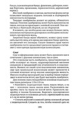 Shyem-shtory-i-podushki-Darya-Kostina-181