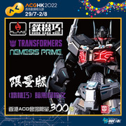 Flame-Toys-Kuro-Kara-Kuri-Nemesis-Prime-00