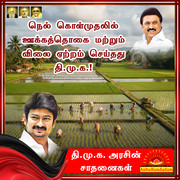 Achievements of DMK 50