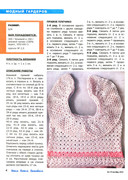 2012-02-4