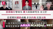 Asian-Scandal2025-3391