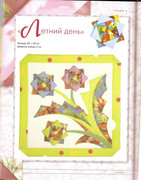 Origami-iz-tkani-102