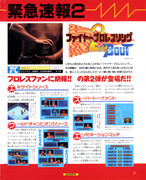 Weekly-Famitsu-No-137-August-2nd-1991