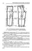 Shyem-odezhdu-dlya-vsey-semi-39