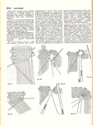 Andreeva-I-A-Rukodelie-populyarnaya-entsiklopedia-1992-214