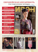 Vyazanie-Vashe-Khobbi-Deti-05-2014-2