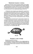 Shyem-shtory-i-podushki-Darya-Kostina-234