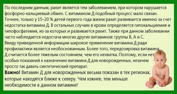 Полный перечень продуктов с Витамином Д и долей содержания