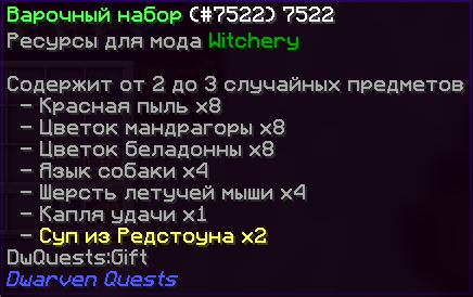 Варочный набор