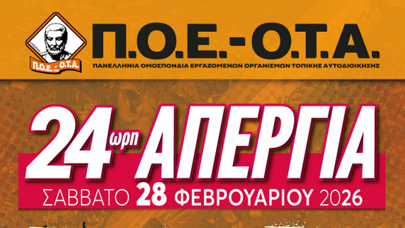 κοζάνη, ειδήσεις, νέα, Πτολεμαΐδα