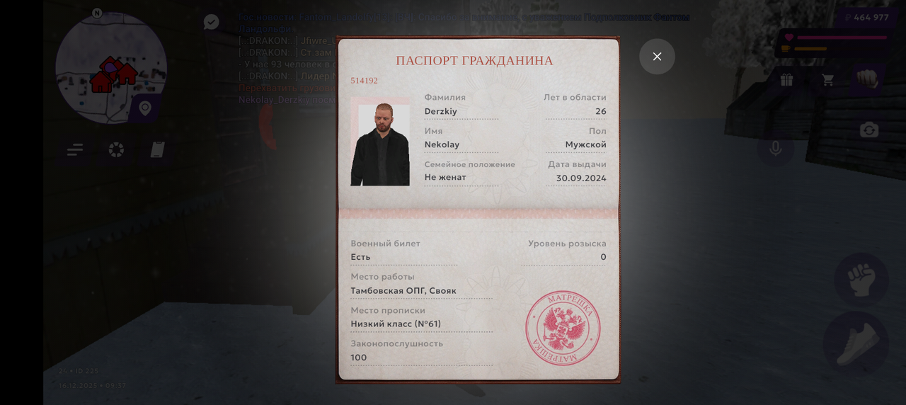 Screenshot 20251216 083716