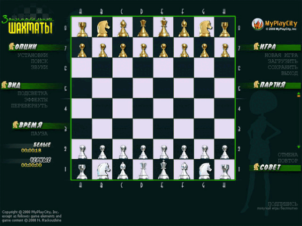 Занимательные Шахматы