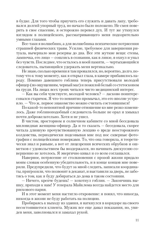 Zhit-Moj-T-page-0011
