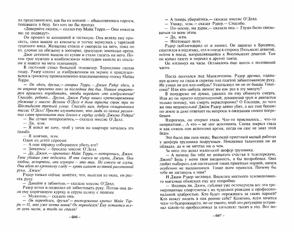 p0305