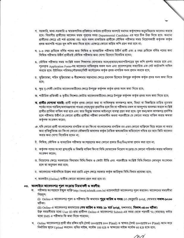 MOTJ-Job-Circular-2025-PDF-2
