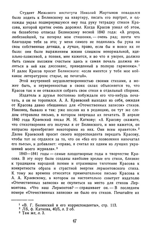 Поэты кружка Станкевича_page-0048