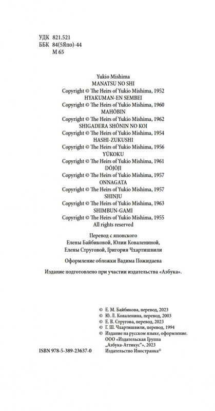 2-page-0003