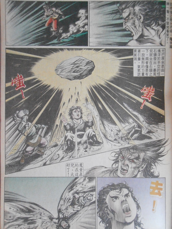 醉拳：異石