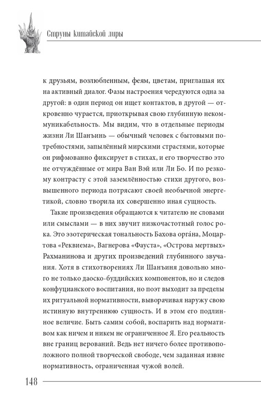 2024-page-0149