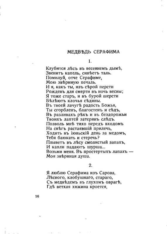 vega-polyn-1933-text-16