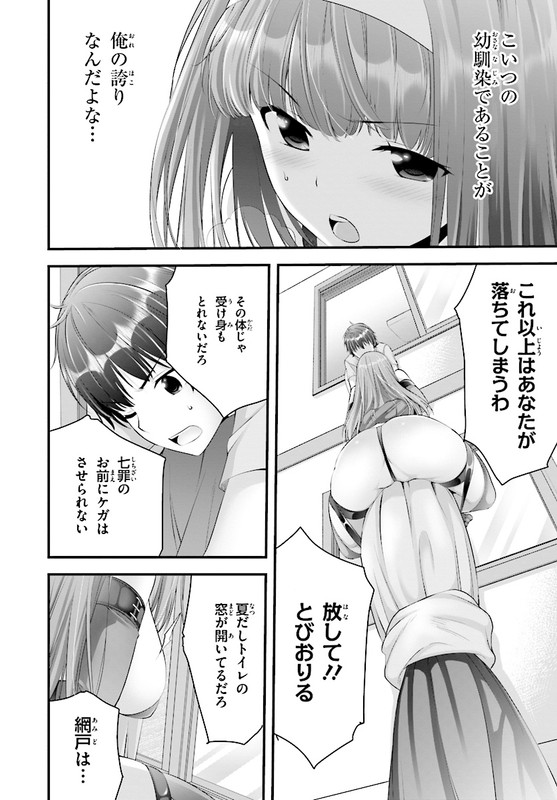 Yoru Baku Yoake KyokuChap14-8