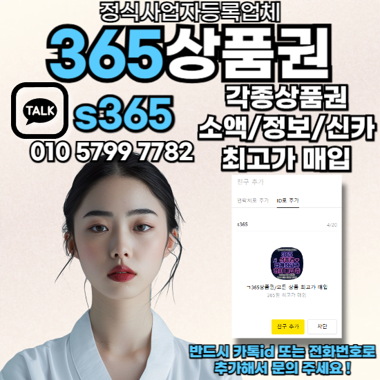 휴대폰소액결제현금화방법