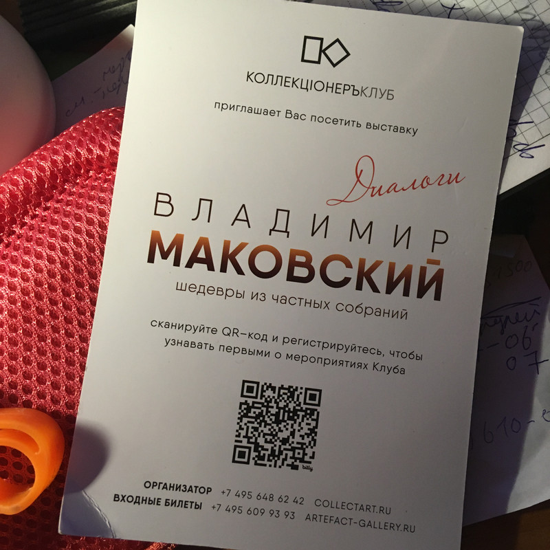 Маковский 153