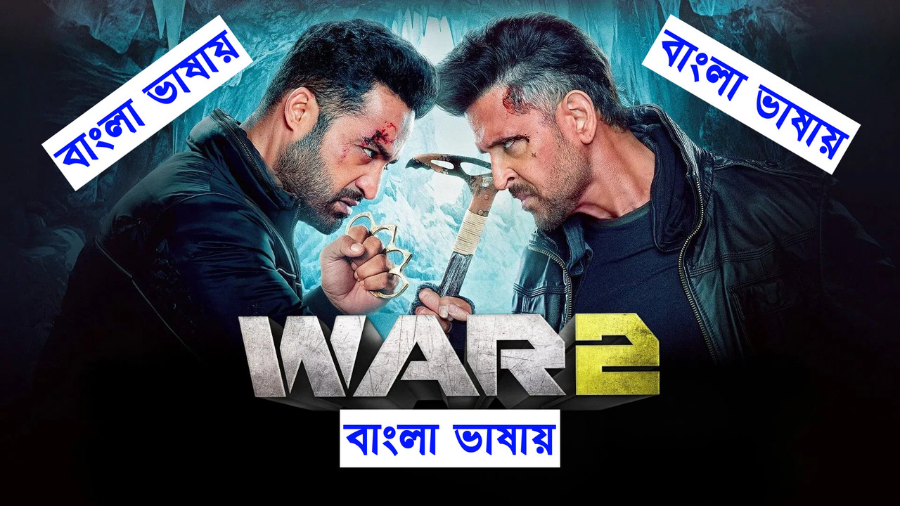 War 2 (2025) Bangla Dubbed [With Ads]