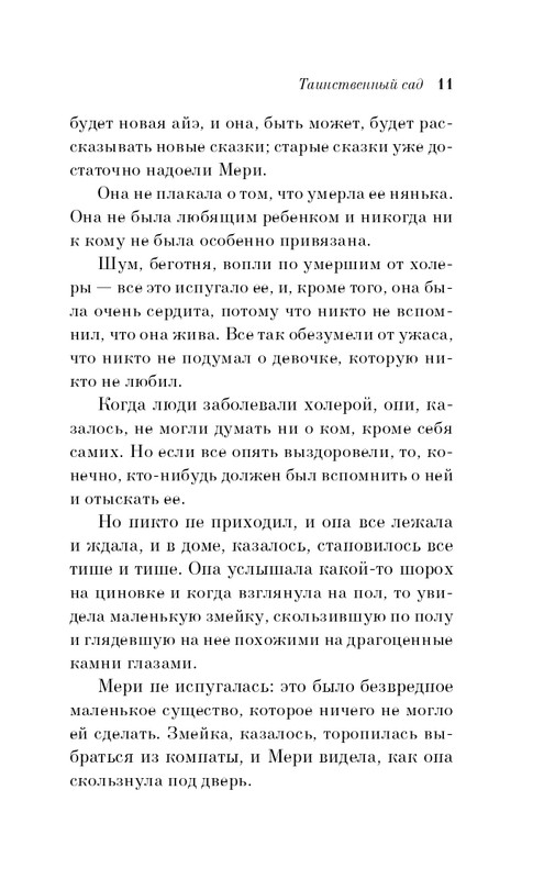 ITD000000001109404-page-0011