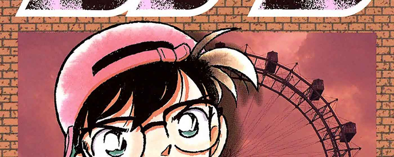 Detective-Conan-v04-c30-01-02