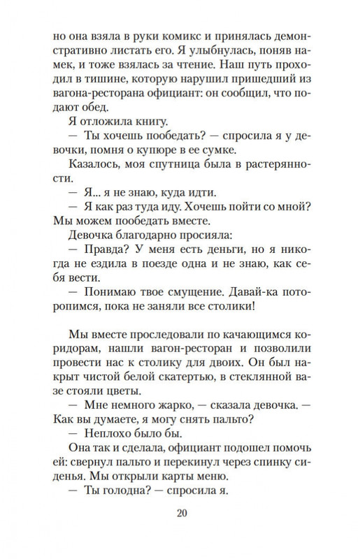1-page-0020
