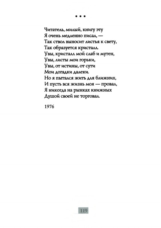 2009-page-0121