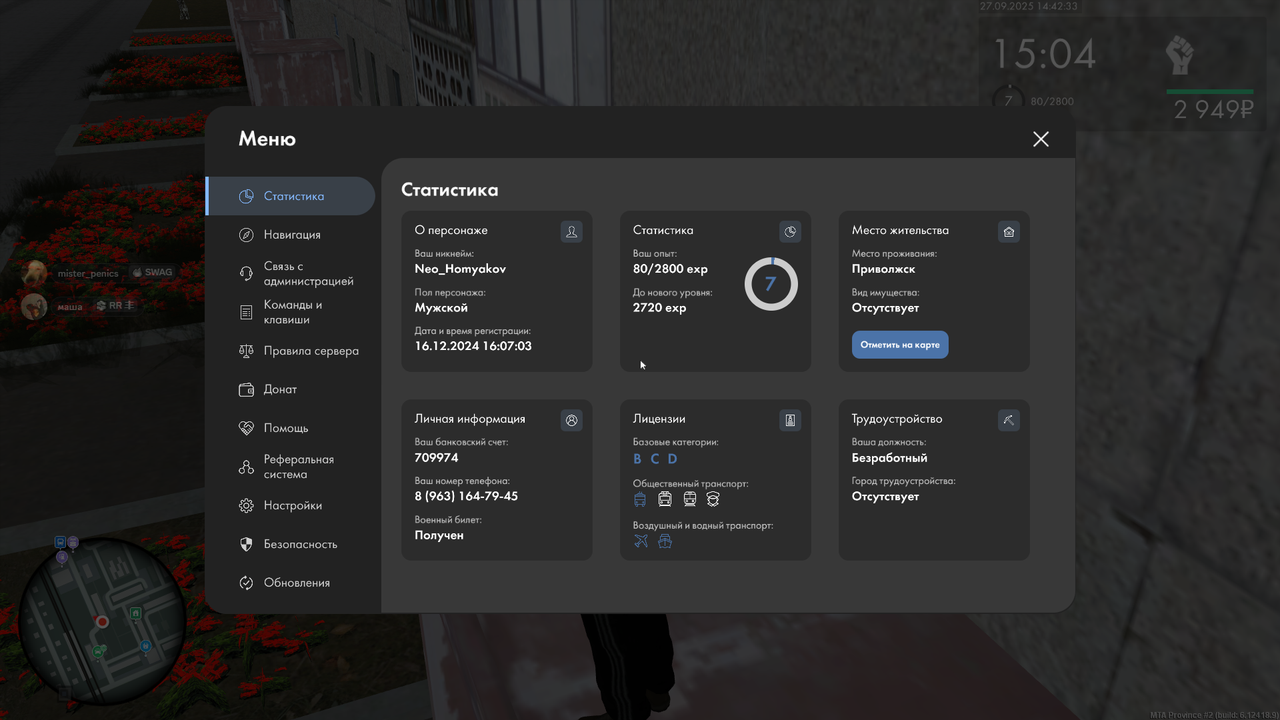 Снимок экрана (933)