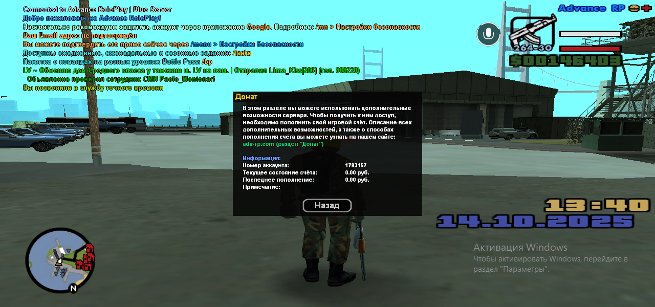 Снимок экрана (307)