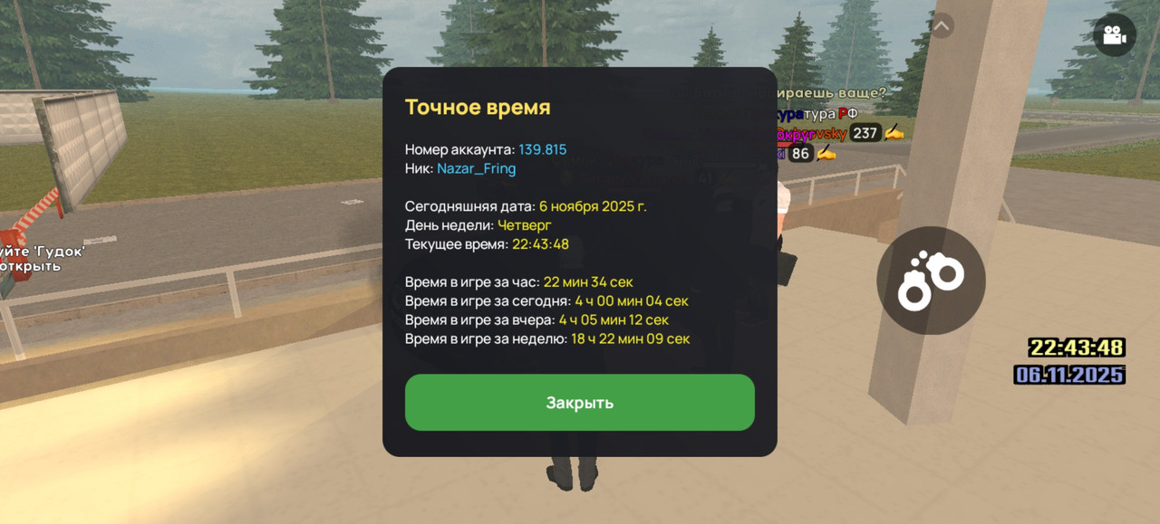 Screenshot 20251106 224347 com liverussia cr