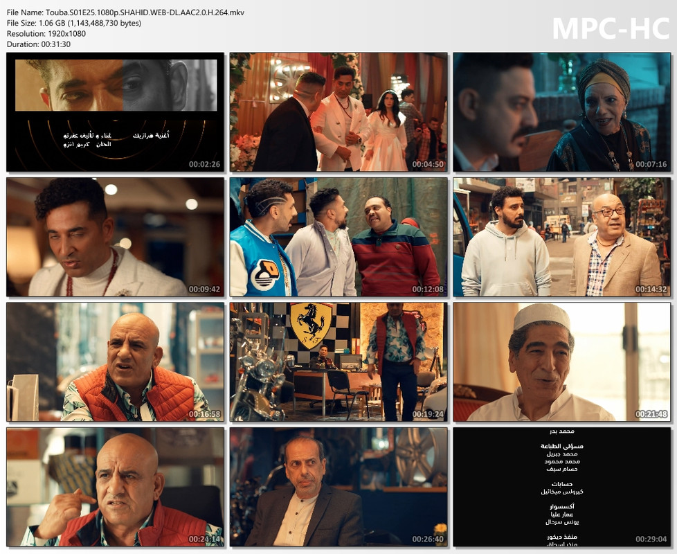 Touba.S01E25.1080p.SHAHID.WEB-DL.AAC2.0.H.264.mkv_thumbs