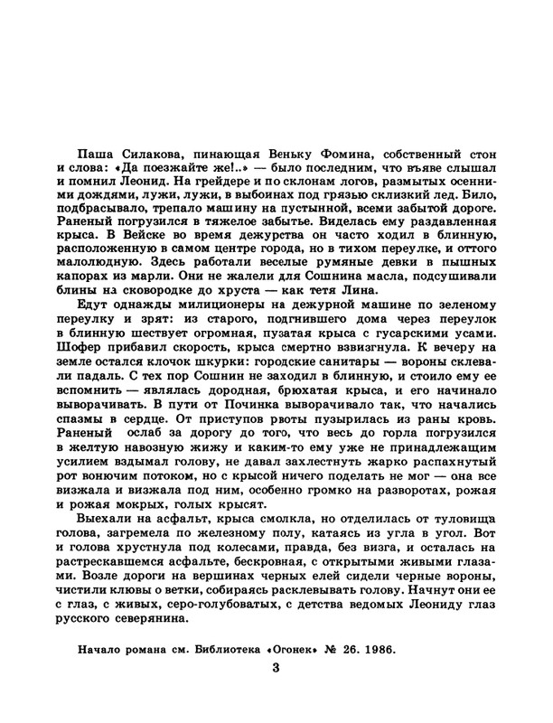 1986-27-page-0005